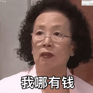 表情包动图你怎么可以这么憨