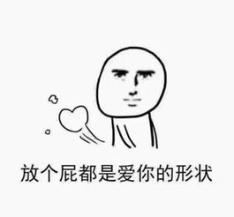 爱你的形状是什么梗都是爱你的形状无水印微信斗图表情包