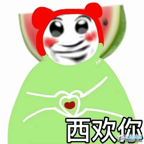 你莓事吧水果谐音表情包v1.0高清无水印下载飞翔下载