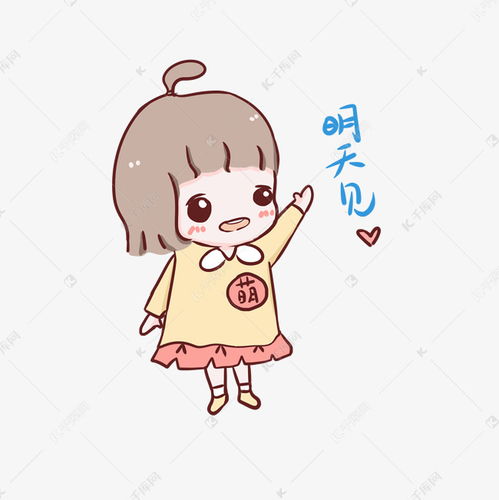 可爱小女孩再见表情包素材图片免费下载千库网