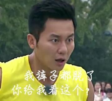 李晨表情包李晨