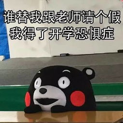 警报算一算,离寒假只有23天