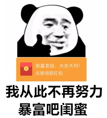 沙雕表情包我看透了你这个渣男
