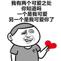 情侣来收图,一组土味却很受用的表情包来啦,赶紧发给你的小可爱