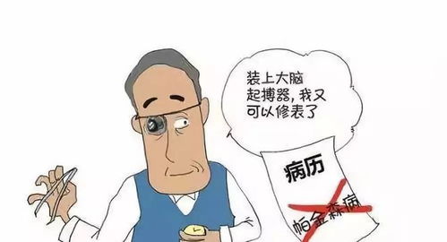 帕金森病不需药物治疗,中医调理让你轻松应对