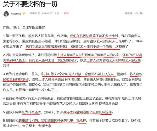 这位主持人什么来头颁奖典礼回怼vava这样的歌手,不要也罢