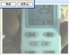 空调遥控器图标