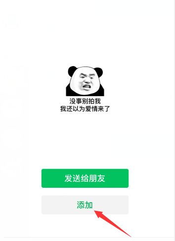 微信拍一拍表情包在哪里微信拍一拍表情包教程