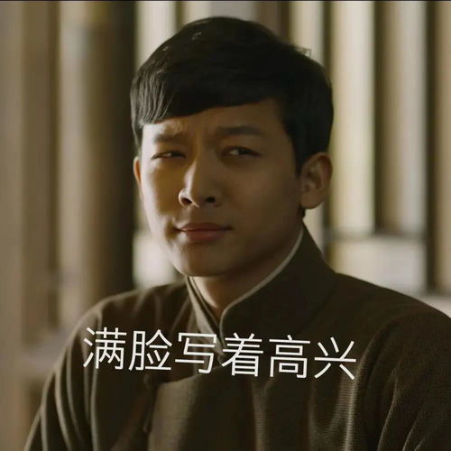 觉醒年代后劲儿太大觉醒年代表情包头像壁纸