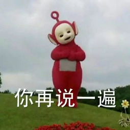 天线宝宝要抱抱表情包医学生