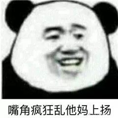 表情包月底没钱了,行行好吧