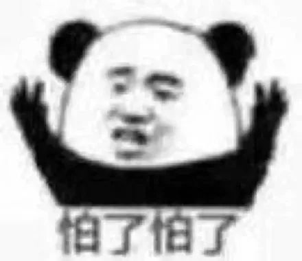 斗图表情包熊猫头发明