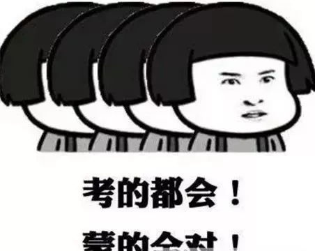 教资考试记住这10句,笔试通过率提高80