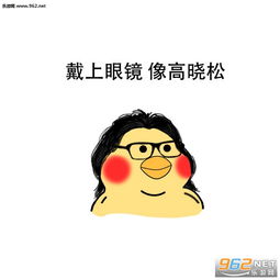 全是美女速来表情包图片玩笑别太过不然全是祸表情包下载乐游网游戏下载