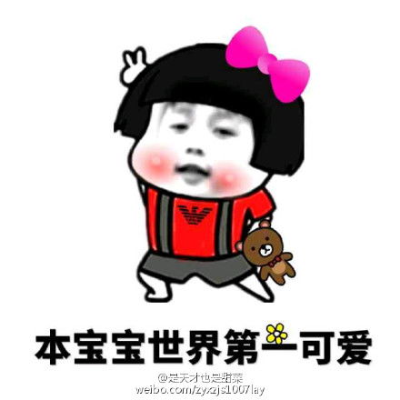 张艺兴表情包图片大全