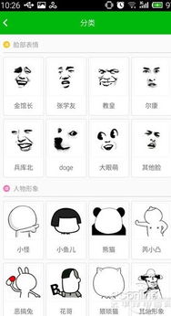 表情包制作app