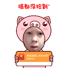 过年想讨压岁钱,又不好意思开口这里有表情包帮你