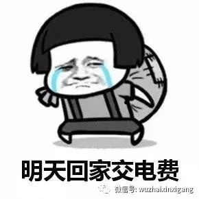 五寨县供电公司营业厅预付电费通知