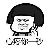 心痛的无法呼吸表情包