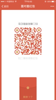 微信又放大招了面对面抢红包