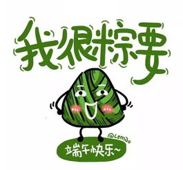 sunny尚妮5月2930日就在今晚端午尽情放粽