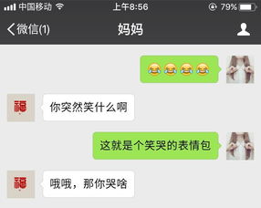 你敢发和父母的聊天记录吗