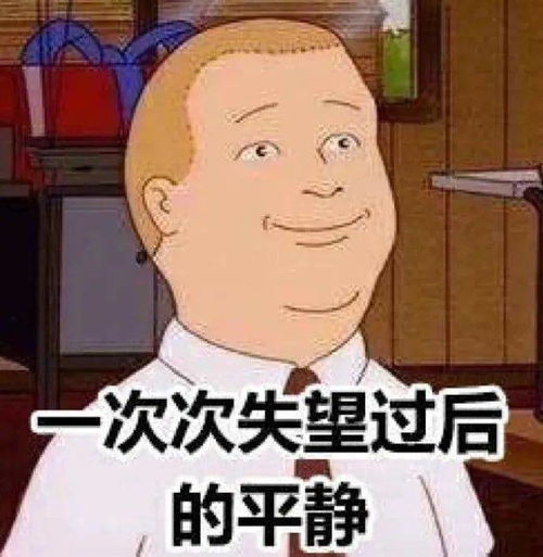 每天都要分析沙雕表情包