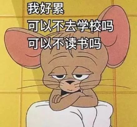 新学期即将开启南医小伙伴立个flag吧