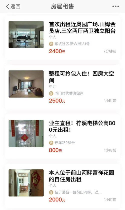 珠海有个超好用的微信群,很多人都不知道