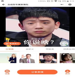 一拍表情小程序