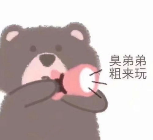 你家憨憨和你吵架时可以发的表情包