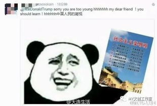 要说有才,得看中国网友,要说霸气,得看外交部华姐搜狐其它搜狐网