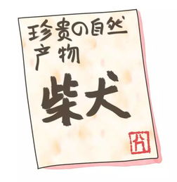 最萌戏精,你没用过它的表情包算我输