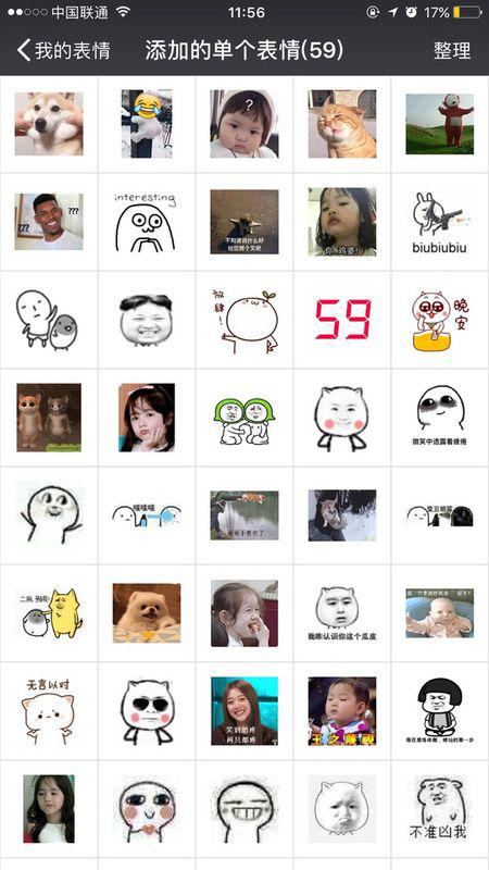 怎么删除微信自定义表情