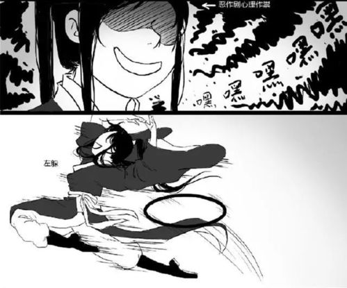 魔道祖师忘羡婚后日常,羡羡花式接圈,蓝湛不要面子呀