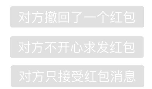 微信群发没表情包红包