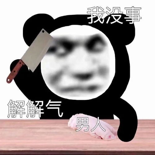 表情包是我不配,打扰了