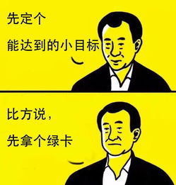 我有一个小目标,先考上哈佛一大波表情包正向你奔来