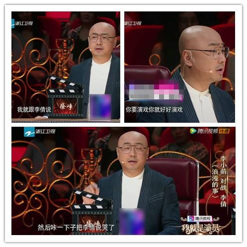 得知徐峥在剧组喜欢调教年轻女演员,吴秀波的表情很尴尬