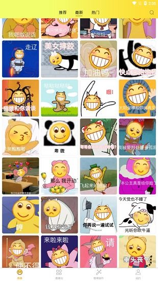 表情包大全安卓版表情包大全手机版v1.0.0ucbug下载站