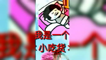 搞笑表情包我是一个小吃货啊