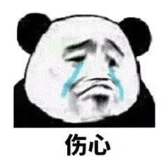 伤感表情包小难过小伤感