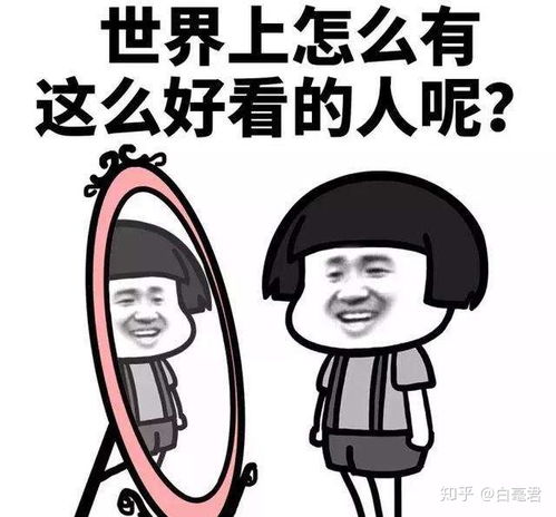 自拍越多的女人越是自恋