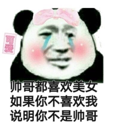 有没有一些比较有毒的表情包可爱点