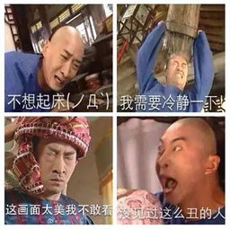 不只是表情包心机boy尔康教你人生哲理