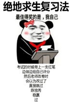 木啊的表情包什么意思复习法