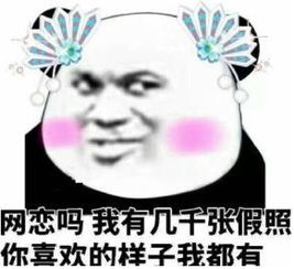 长沙男子网恋被骗9万多元,从未见过面的女友竟是个男人
