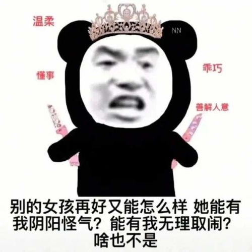 可爱沙雕表情包,你懂我的奇奇怪怪,我陪你一起可可爱爱