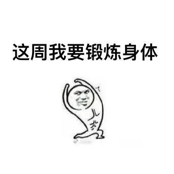 宅在家里动起来骨科大夫传授独家运动秘诀......