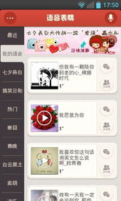 微信语音表情下载微信语音表情v1.4.0安卓版下载微信语音表情手机版免费下载通讯软件下载乐商店